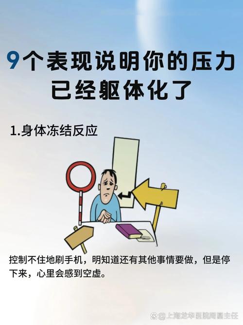谁最容易中招?这些压力源你踩了几个?