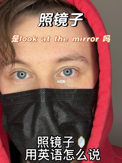 一个人边照镜子边练习英语口语