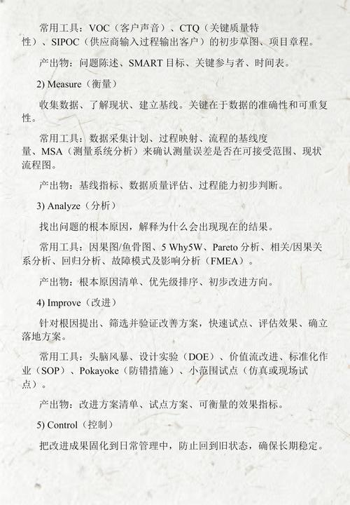 新手启动六西格玛，先从这一步踩稳