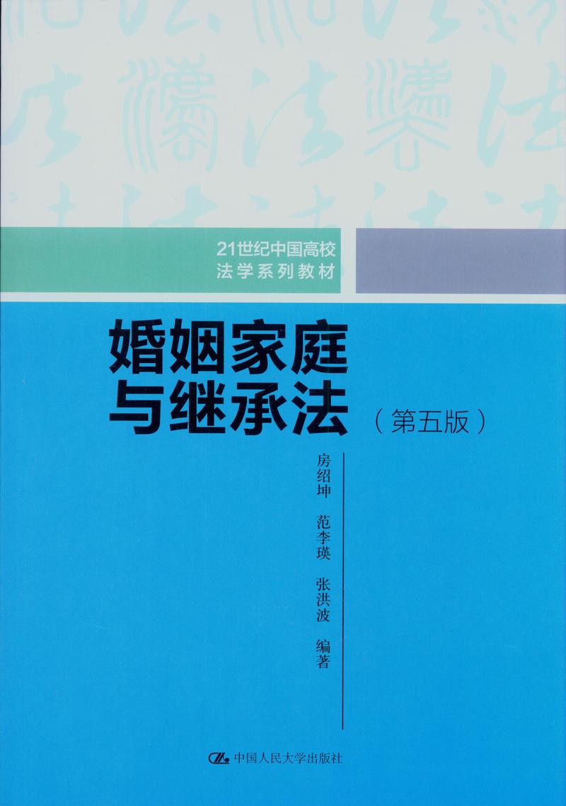 婚姻与继承,股权家务事里门道多