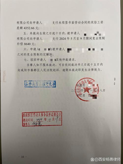 劳动仲裁律师费收据与合同范本