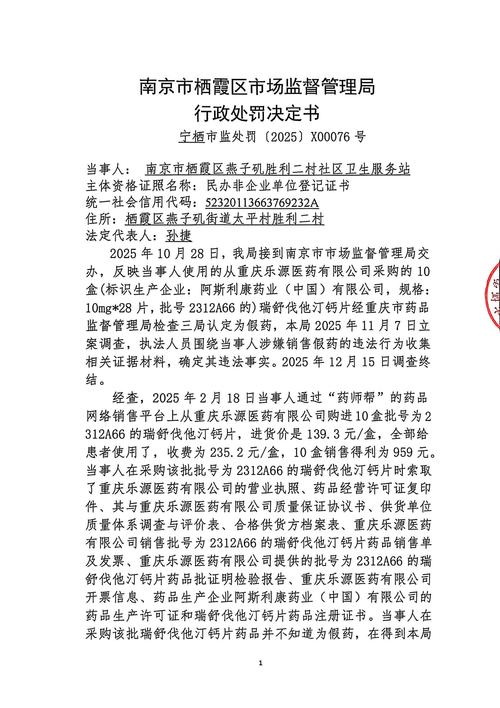 市监局虚假品牌故事行政处罚公示页
