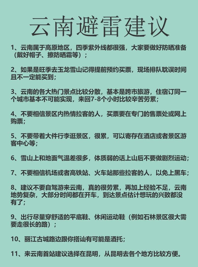 6、一些避坑建议