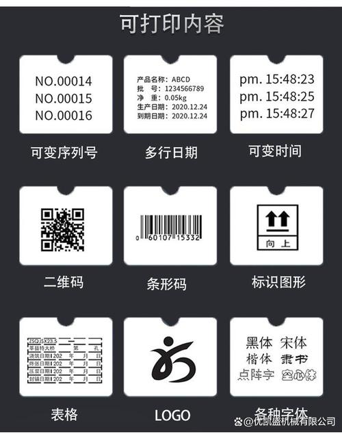 工厂流水线上喷码机喷印生产日期