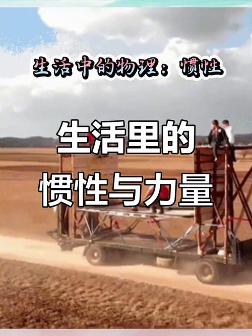突然被戳中的惯性