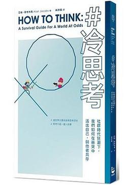 四、古早味的冷思考