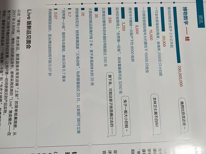 毕业生对比两个offer时列的隐形收益清单图