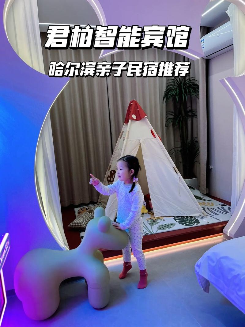 哈尔滨亲子住宿预订技巧