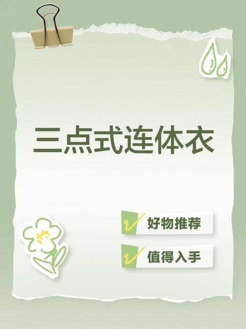 三、避坑与实操:器材与衣物的协同
