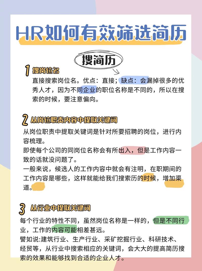 ATS筛简历的核心：埋对关键词，不然你连HR的面都见不到