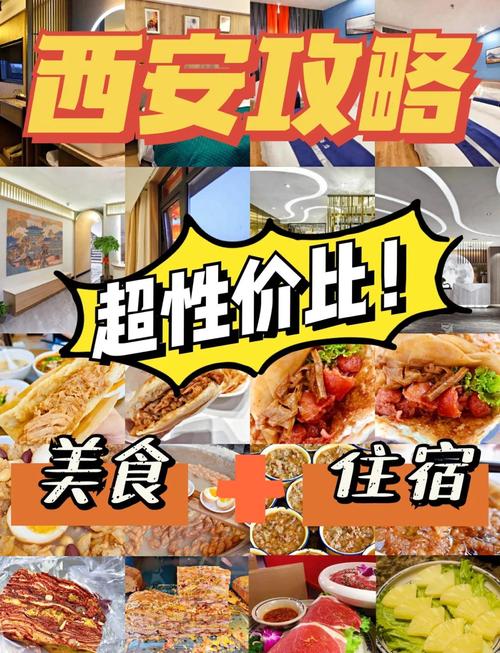 住宿美食怎么选不踩雷