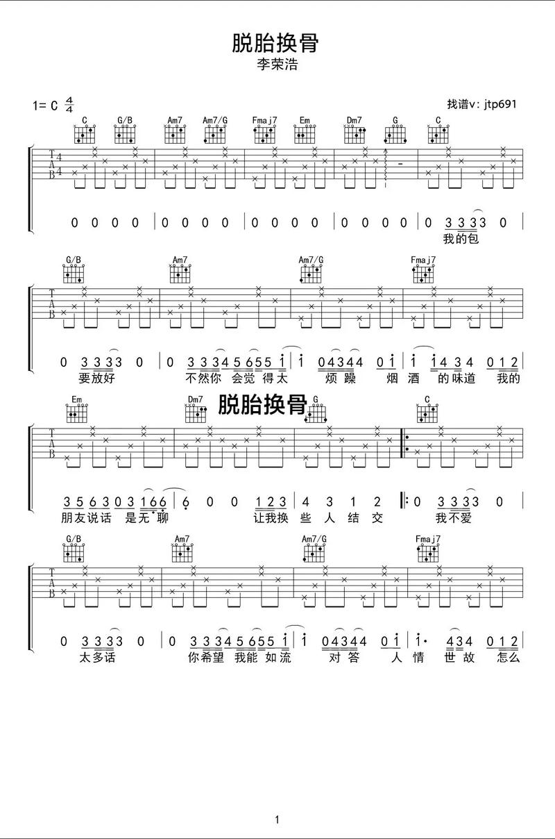 读谱,是一场脱胎换骨的修行