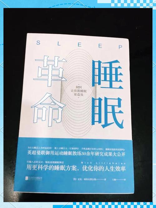 睡眠管理背后的教育革命