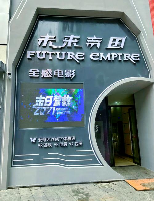 国内商圈关停转让的VR体验店门头
