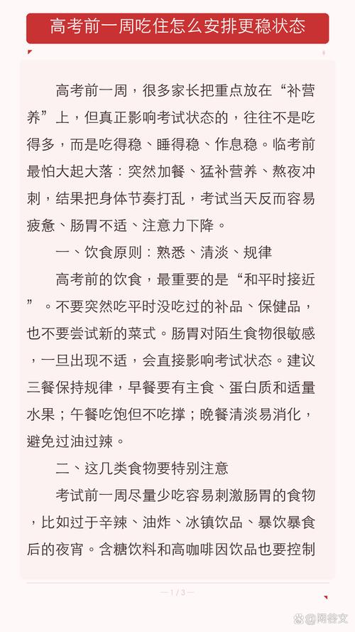 吃住怎么安排