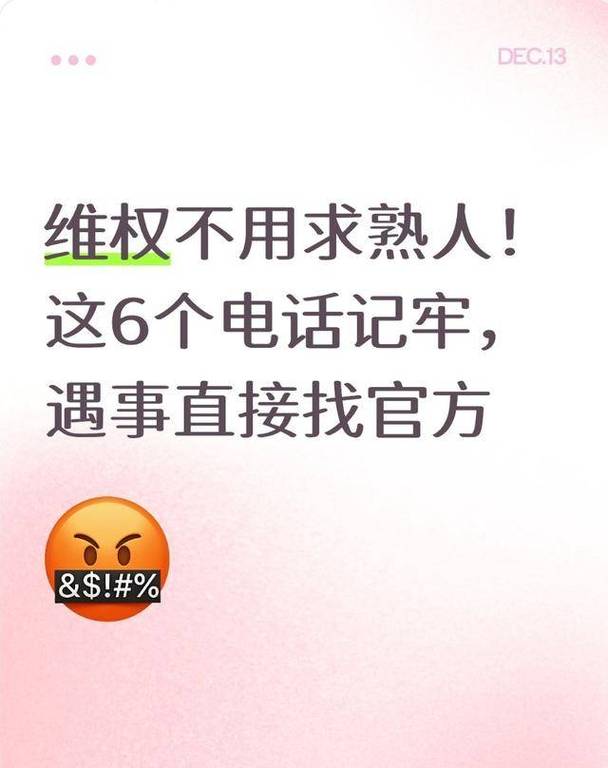 真要争取权益，按这三步来就对了