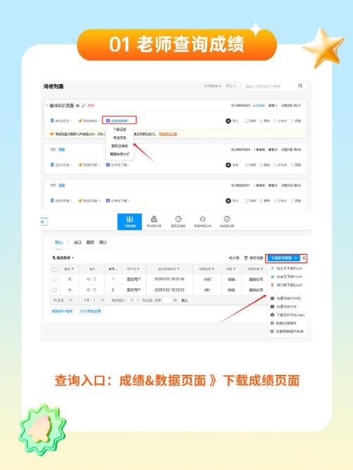 教师深夜在综合素质评价平台录入数据