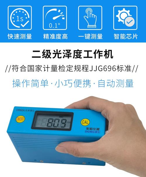 手持光泽度仪测量瓷砖表面三个点测试方法图
