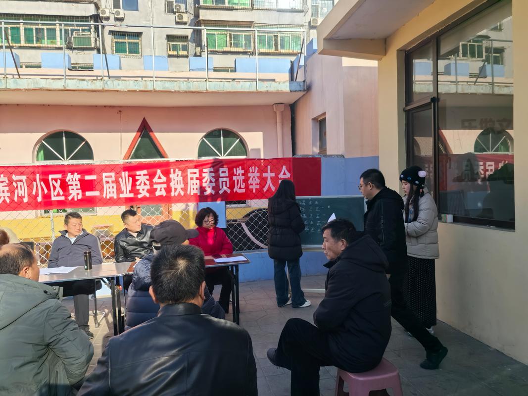 小区业主大会投票现场纪实照片