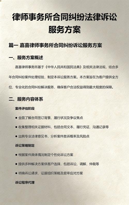 选合同纠纷律师事务所的核心参考标准