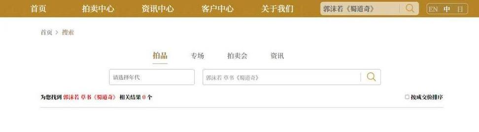 文物交易维权证据留存示例截图