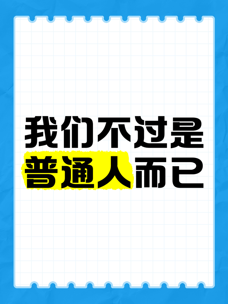 不止搞设计,普通人天天都在沾光