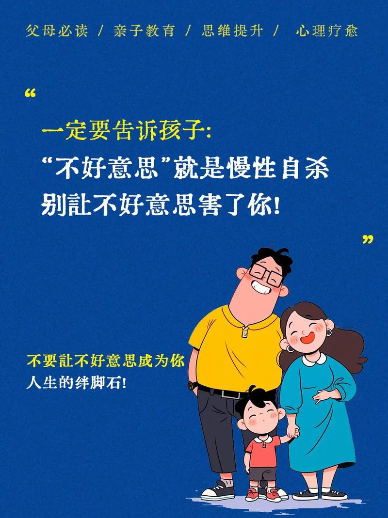 别让“七岁看老”害了你