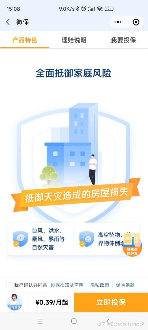 家财险高空坠物赔付范围对照表
