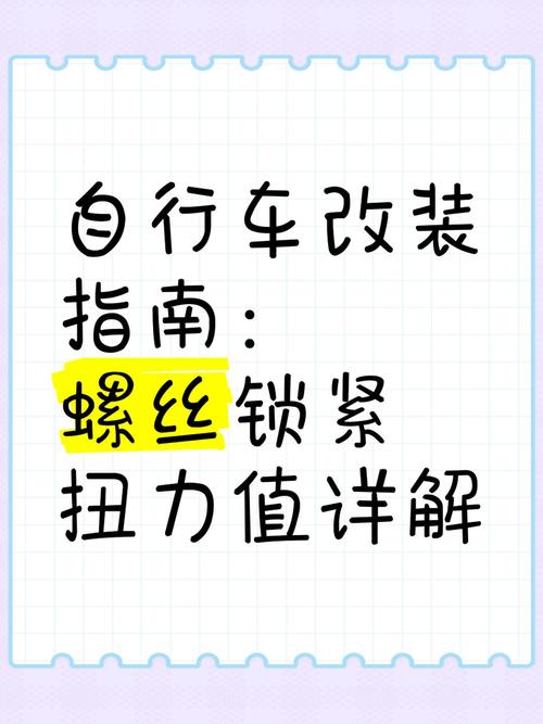 安装别信手感,按扭矩来才不会翻车