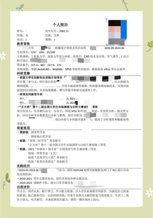 保研个人简历核心加分项排序表