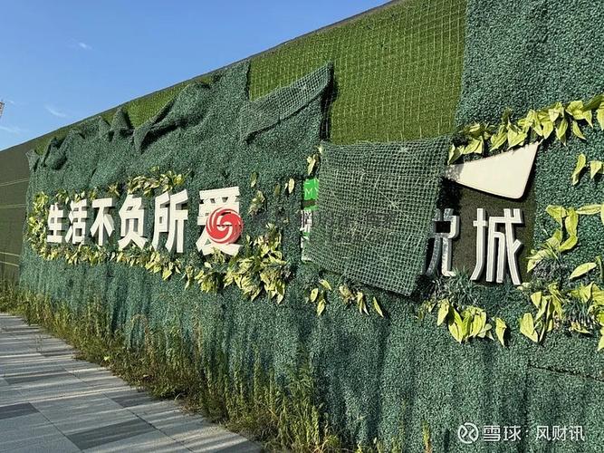 南京烂尾楼项目围挡现场实拍