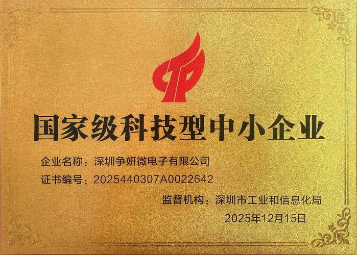 中小企业搞研发，更要把认证认可服务放在前头