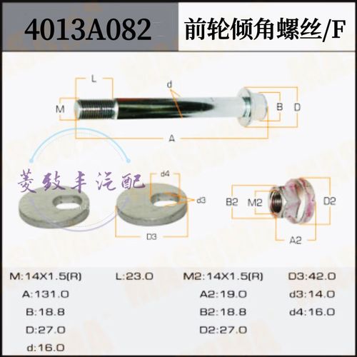汽车下摆臂偏心螺栓定位标记
