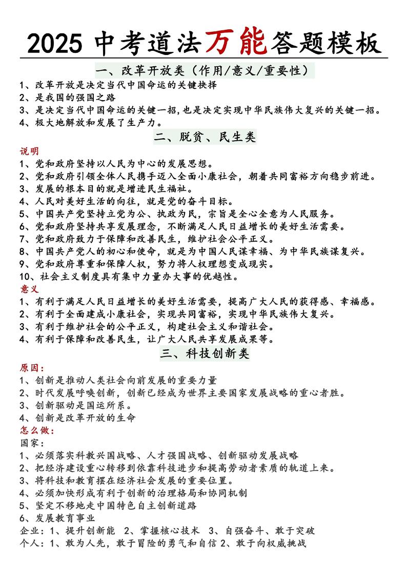答题逻辑模板，快准狠