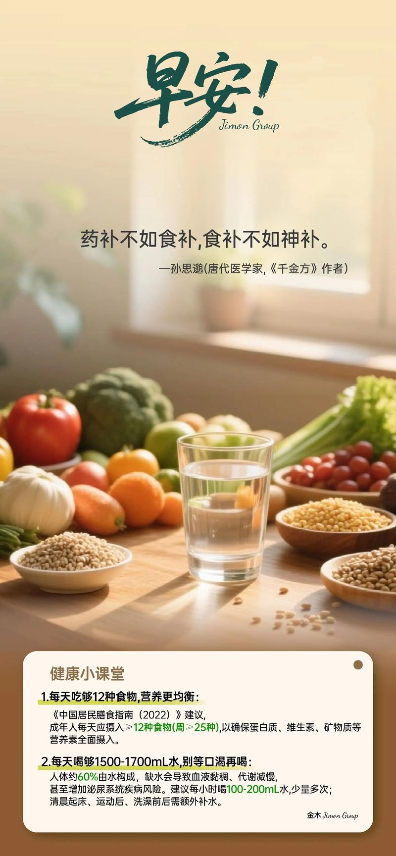 一、食补不是吃药,是种生活态度