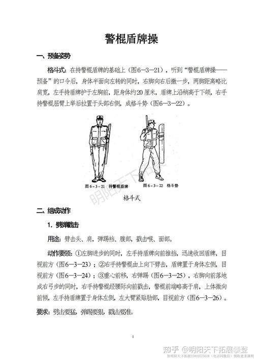 反向操作的防身指南