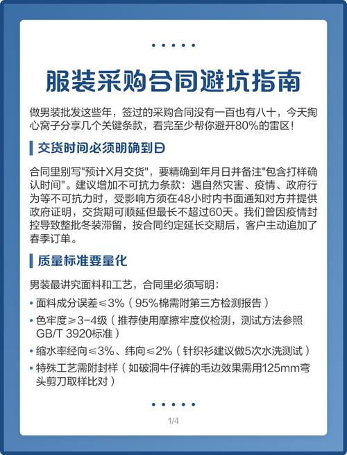 不同采购规模的签约避坑技巧