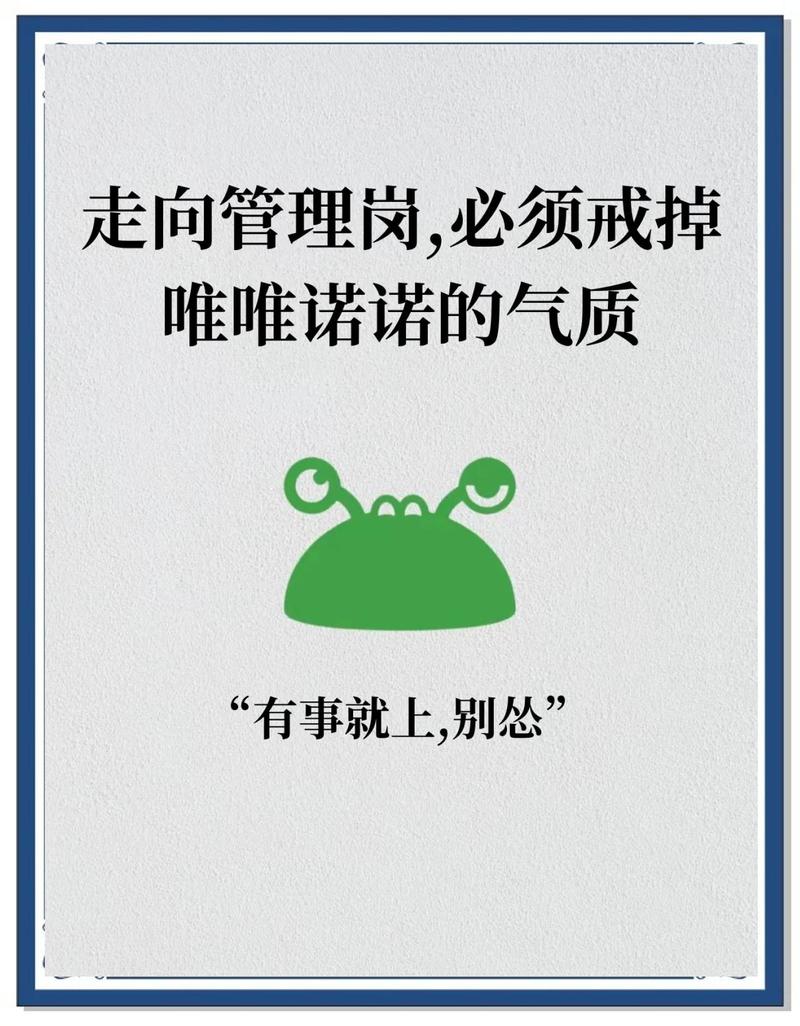 从车间到办公室，提问如何重塑你的权威
