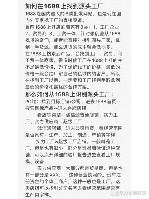 怎么分辨你找的是真厂家还是贸易商？