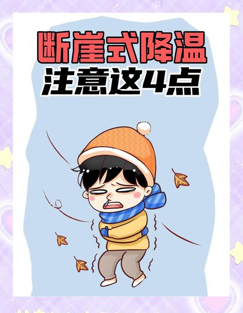 冬天:保暖是头等大事,但别把自己裹成球