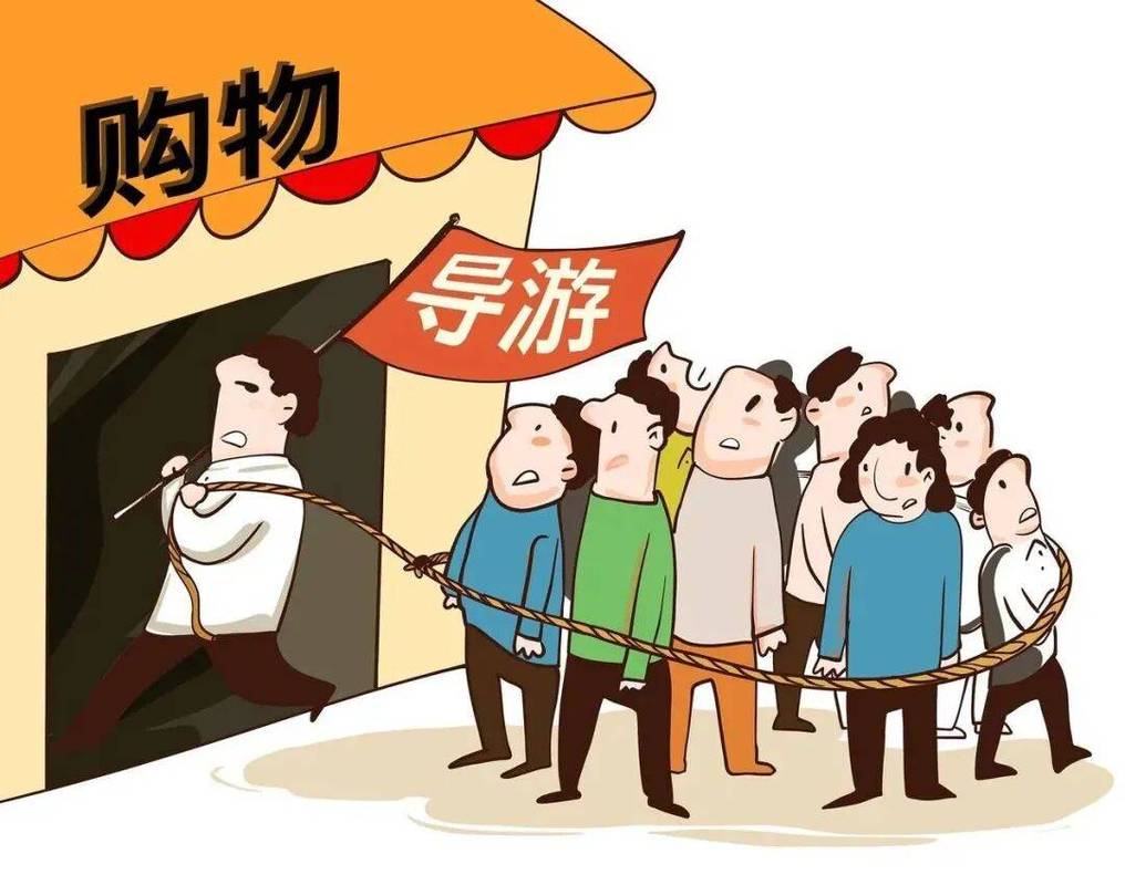 导游强制购物场景