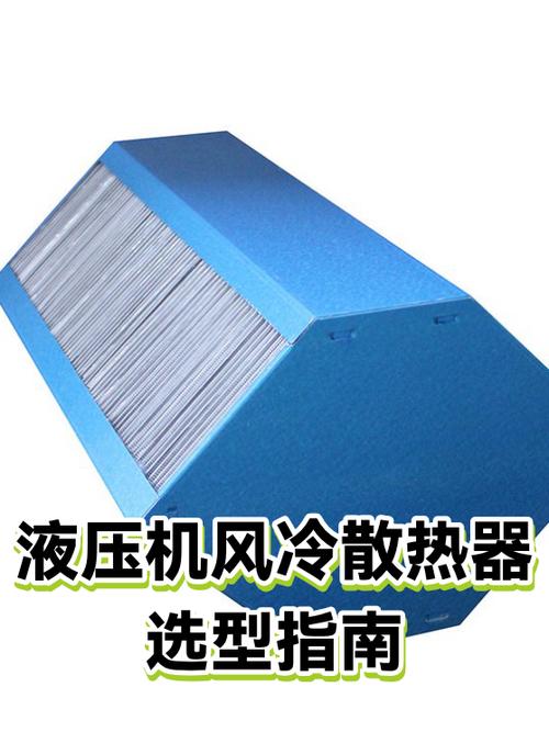 液压风冷散热器安装间隙示意图