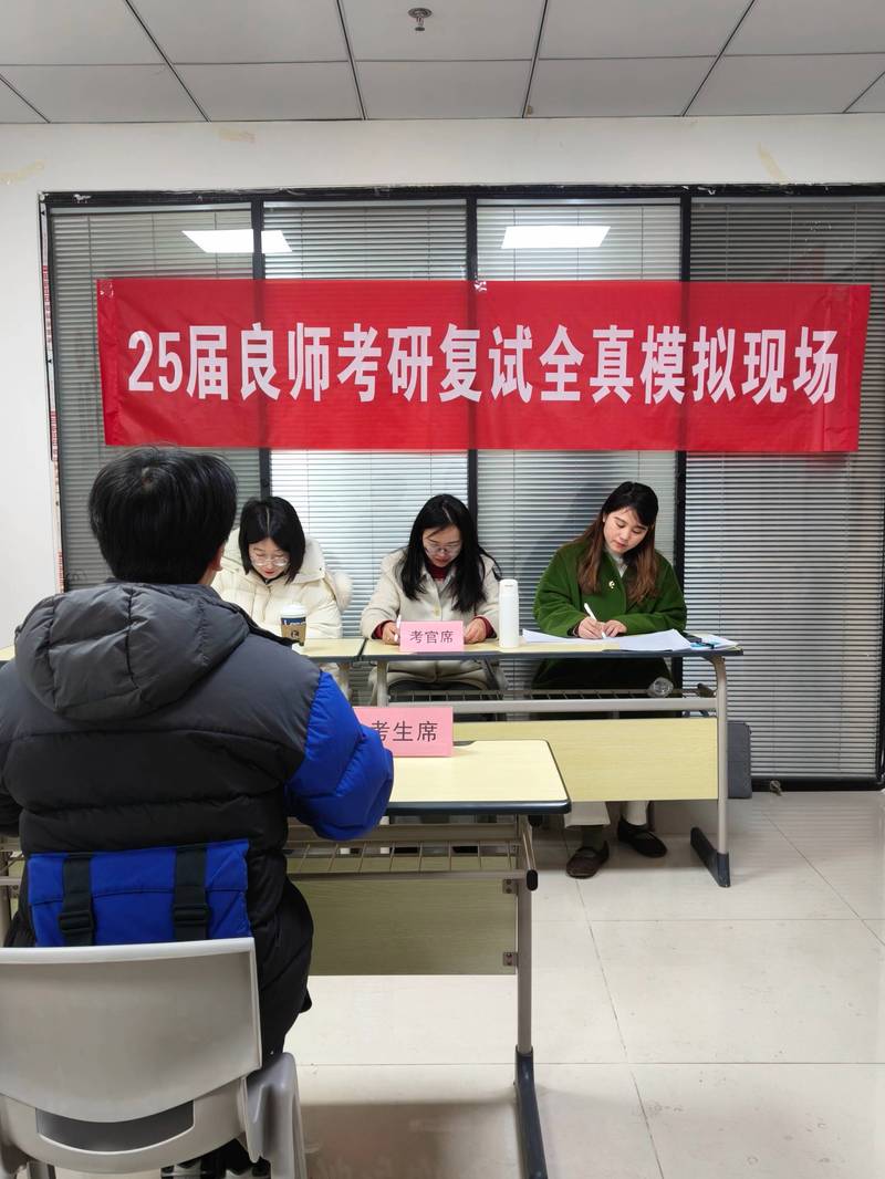 考研复试考场导师面试场景实拍