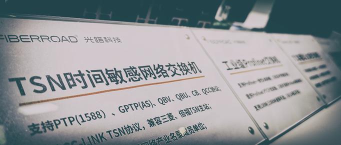 2025年了,Profinet在TSN面前会过时吗?