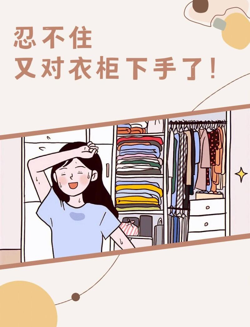 一个人面对杂乱的衣柜做断舍离抉择的插画