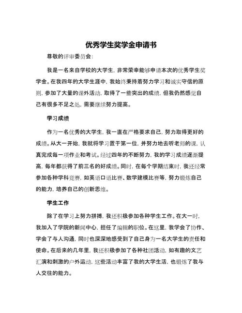 学生在电脑前准备奖学金申请文书