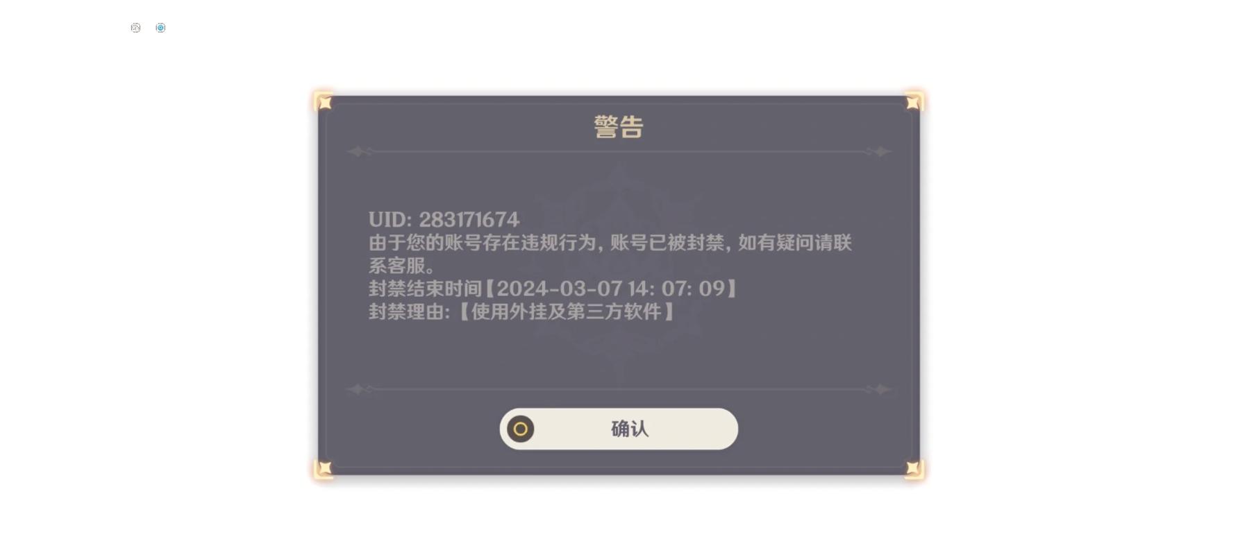 游戏账号封禁申诉:被算法封掉的账号,普通人怎么拿回来-武汉离婚律师