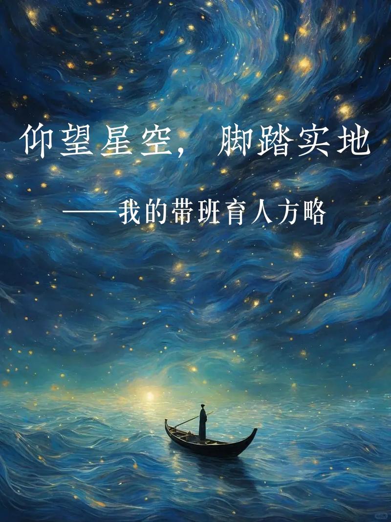 未来的路:既要仰望星空,也要脚踏实地