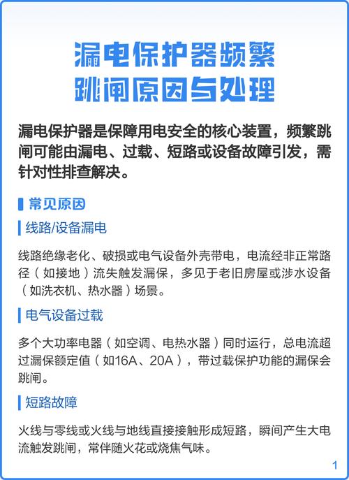 别被乱收费坑了，漏电不是都要大修