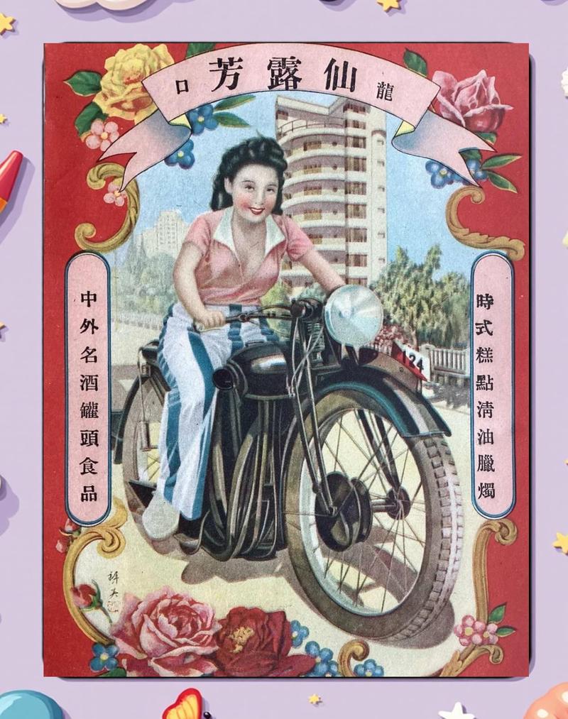 民国时期街头商铺宣传口号手绘海报
